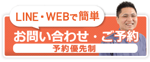 問い合わせ