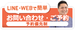 問い合わせ