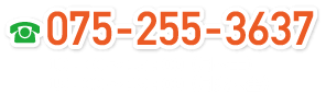075-255-3637